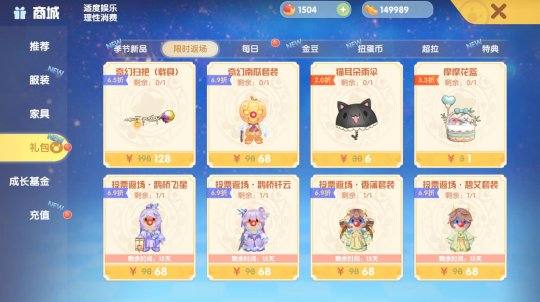 《摩尔庄园》派对活动爆料，氛围家具免费领取