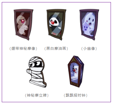 《摩尔庄园》派对活动爆料，氛围家具免费领取