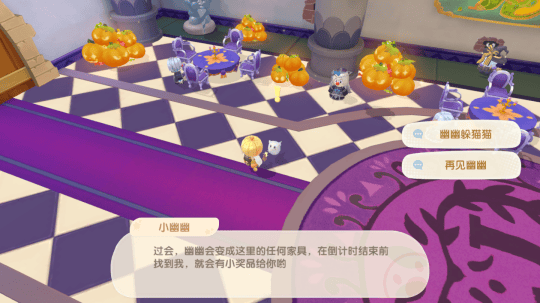 《摩尔庄园》派对活动爆料，氛围家具免费领取