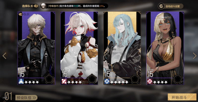 非匿名指令新手怎么配队开荒,非匿名指令前期过渡队伍搭配推荐