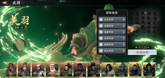 极无双2关羽怎么搭配阵容,极无双2关羽阵容搭配与克制关系