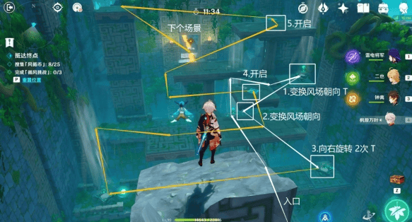 原神徇察五风第四关怎么过,原神徇察五风第四关通关攻略