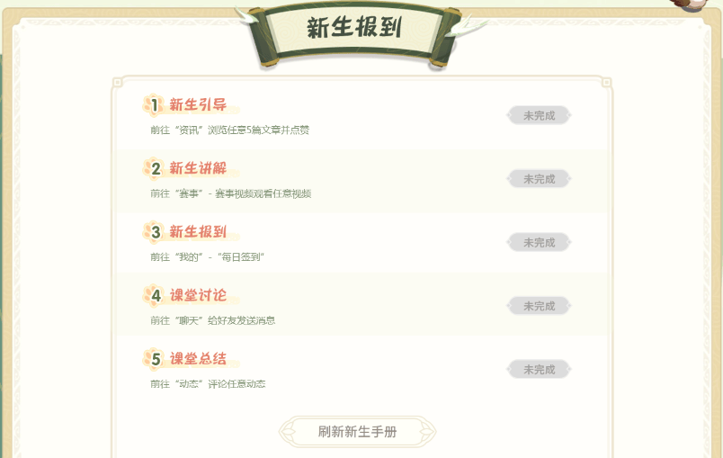 梦幻西游开学活动怎么玩,梦幻西游开学活动梦幻学堂攻略