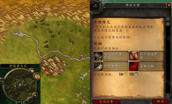 魔兽世界启动符文任务怎么做,魔兽世界wlk启动符文任务攻略