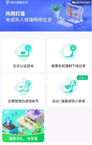 王者荣耀健康巡礼怎么获得,王者荣耀成年礼健康巡礼获取攻略