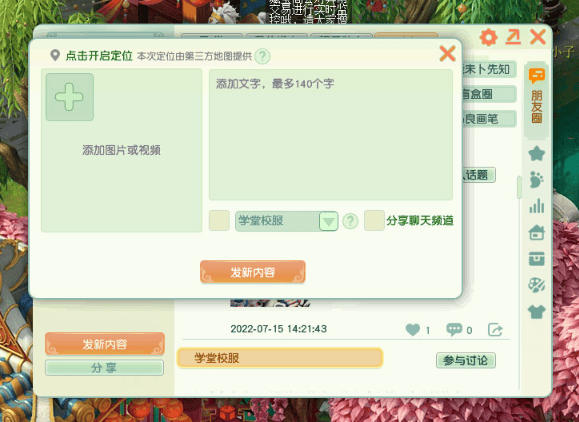 梦幻西游开学活动怎么玩,梦幻西游开学活动梦幻学堂攻略