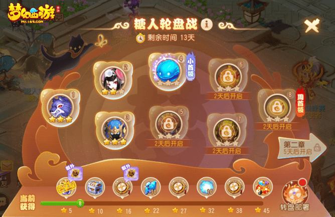 梦幻西游手游糖人轮盘战第一章第三关怎么打,梦幻西游手游糖人轮盘战第一章第三关攻略