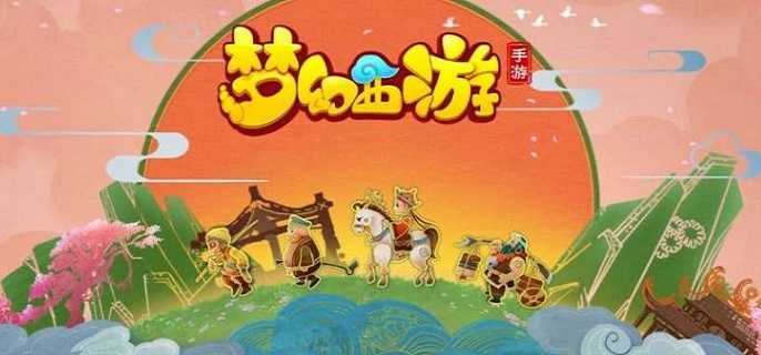 梦幻西游手游糖人轮盘战第一章第三关怎么打,梦幻西游手游糖人轮盘战第一章第三关攻略