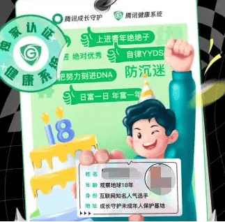 王者荣耀健康巡礼怎么获得,王者荣耀成年礼健康巡礼获取攻略