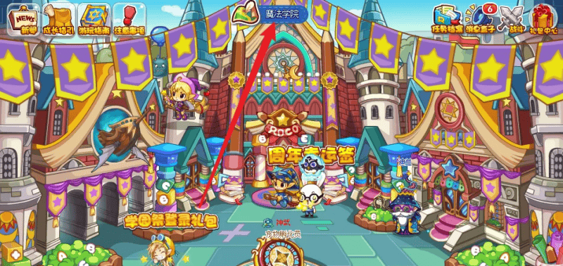 洛克王国光明神殿在哪,洛克王国光明神殿位置解析