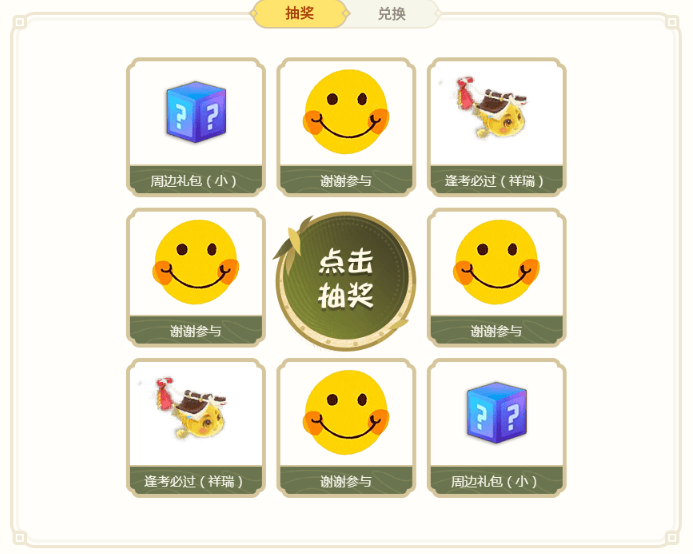 梦幻西游开学活动怎么玩,梦幻西游开学活动梦幻学堂攻略