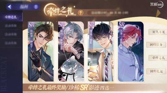 与你相伴人间朝暮 《黑猫奇闻社》“时光解语”今日上线