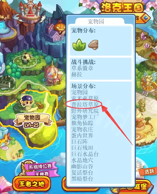 洛克王国阳光收集瓶怎么得,洛克王国阳光收集瓶获取方法