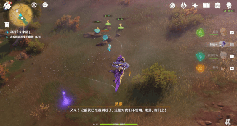 原神寻星之旅第五个未来星在哪,原神第五天在风那头的未来星位置分享