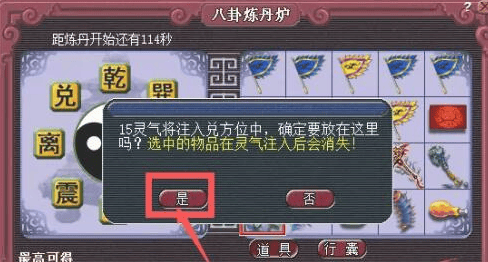 梦幻西游炼丹炉怎么炼丹,梦幻西游炼丹炉技巧分享