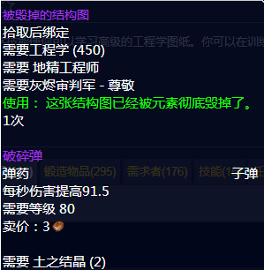 魔兽世界工程图纸怎么获得,魔兽世界wlk工程图纸获取攻略
