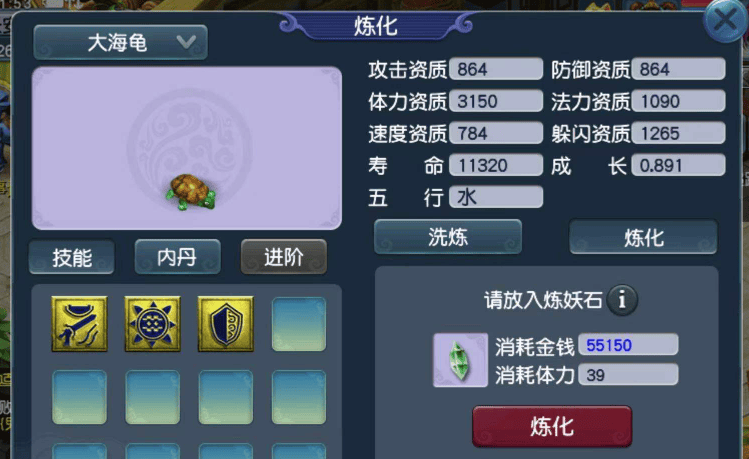 梦幻西游炼妖有什么技巧,梦幻西游炼妖石炼化技巧分享