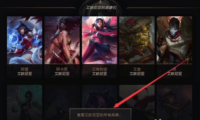LOL艾欧尼亚的英雄都有哪些,LOL来自艾欧尼亚的英雄汇总
