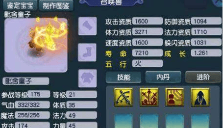 梦幻西游炼妖有什么技巧,梦幻西游炼妖石炼化技巧分享