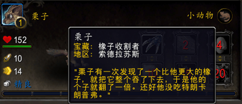 魔兽世界10.0栗子怎么获得,魔兽世界10.0栗子宠物获取方法
