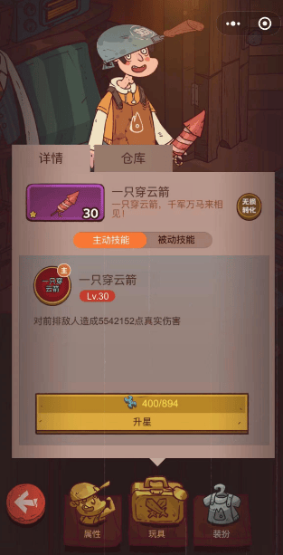 咸鱼之王玩具怎么搭配武将,咸鱼之王玩具选择推荐