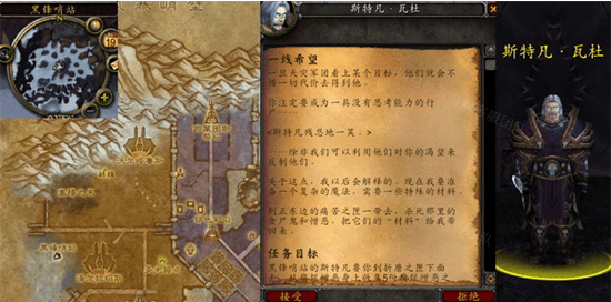 魔兽世界一线希望任务怎么做,魔兽世界wlk一线希望任务攻略