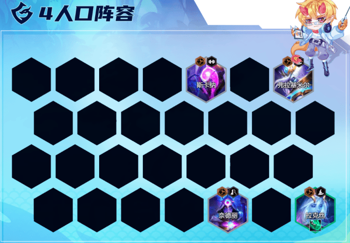 金铲铲之战星界拉克丝怎么玩,金铲铲之战星界拉克丝阵容玩法攻略