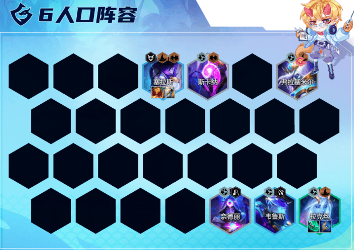 金铲铲之战星界拉克丝怎么玩,金铲铲之战星界拉克丝阵容玩法攻略