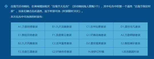 不给糖就捣蛋，道友快来《问道》捉弄居民！