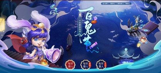 不给糖就捣蛋，道友快来《问道》捉弄居民！