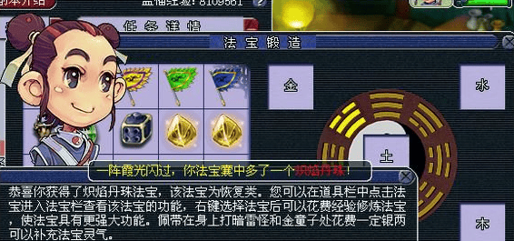 梦幻西游合法宝有什么技巧,梦幻西游合法宝技巧分享