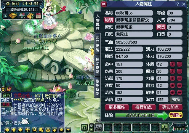 梦幻西游怎么加点,梦幻西游通用加点技巧分享