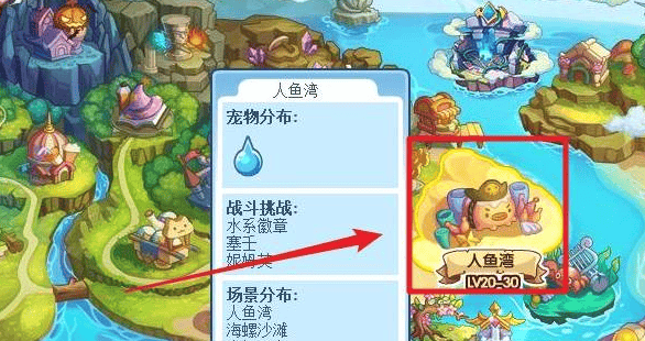 洛克王国水灵石怎么获得,洛克王国水灵石获取方法