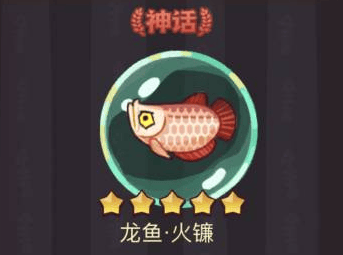 咸鱼之王龙鱼火镰怎么用,咸鱼之王鱼灵龙鱼火镰搭配推荐