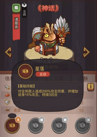 咸鱼之王龙鱼火镰怎么用,咸鱼之王鱼灵龙鱼火镰搭配推荐