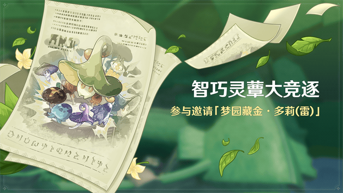 《原神》全新3.2版本「虚空鼓动，劫火高扬」今日正式开启！