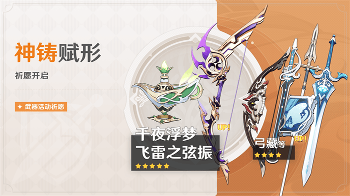 《原神》全新3.2版本「虚空鼓动，劫火高扬」今日正式开启！