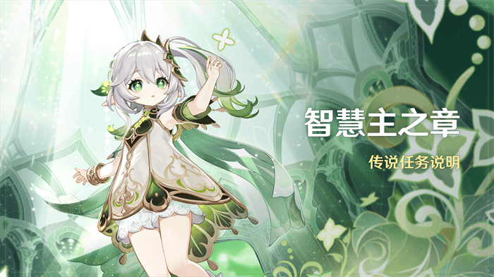 《原神》全新3.2版本「虚空鼓动，劫火高扬」今日正式开启！