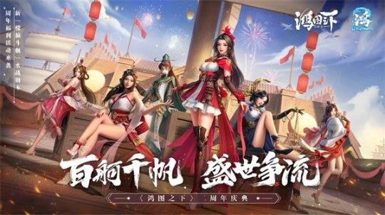 金莎献唱《鸿图之下》二周年，“艨艟斗舰”水战剧本来袭