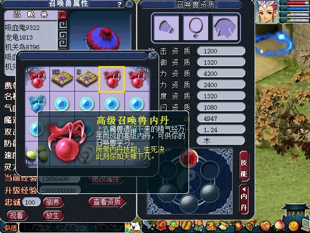 梦幻内丹合成有什么技巧,梦幻西游内丹合成攻略