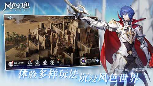 你相信奇迹吗？《风色幻想命运传说》全平台公测今日开启！