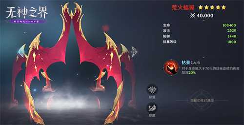 《无神之界》手游新玩法奥术 · 铸灵、全新珍品星魂即将上线！