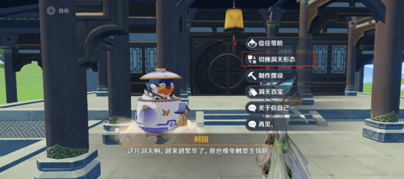 原神妙香林怎么解锁,原神尘歌壶妙香林解锁攻略