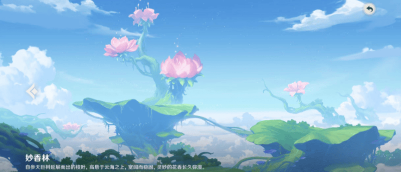 原神妙香林怎么解锁,原神尘歌壶妙香林解锁攻略