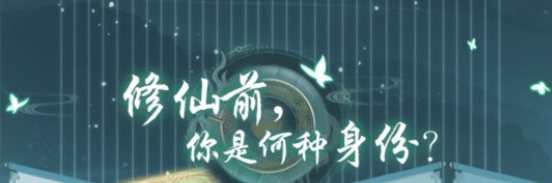 仙岛大乱斗开局选什么身份,仙岛大乱斗新手开局身份选择推荐