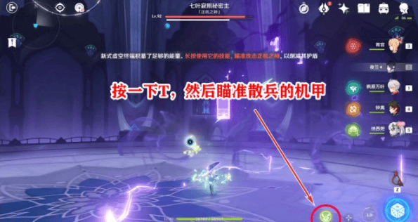 原神散兵周本成就怎么做,原神散兵周本成就完成攻略