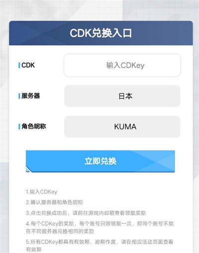 NIKKE胜利女神公测可用兑换码一览