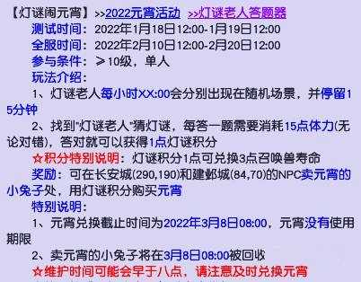 梦幻西游元宵答题在哪玩,梦幻西游元宵答题活动位置及答案