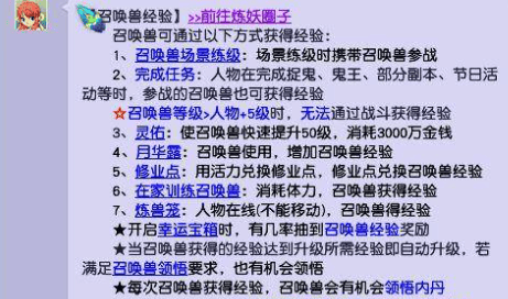 梦幻西游练宝宝地点有哪些,梦幻西游宝宝练级地点推荐