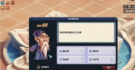 梦幻西游元宵答题在哪玩,梦幻西游元宵答题活动位置及答案